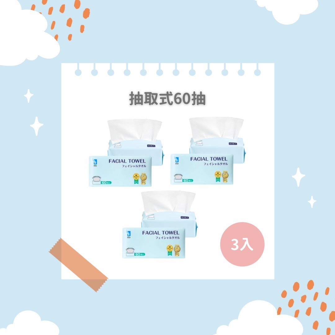 ITO日本伊藤｜抽取式洗臉巾60抽x3入