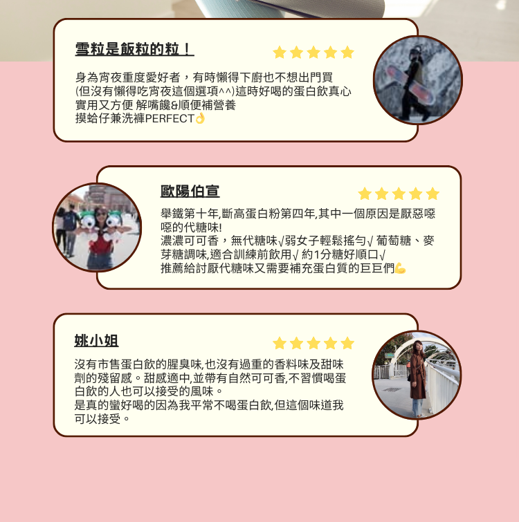 【好評不斷】小橘商行輕盈蛋白拿鐵,顧客五星評價,健康飲品首選。