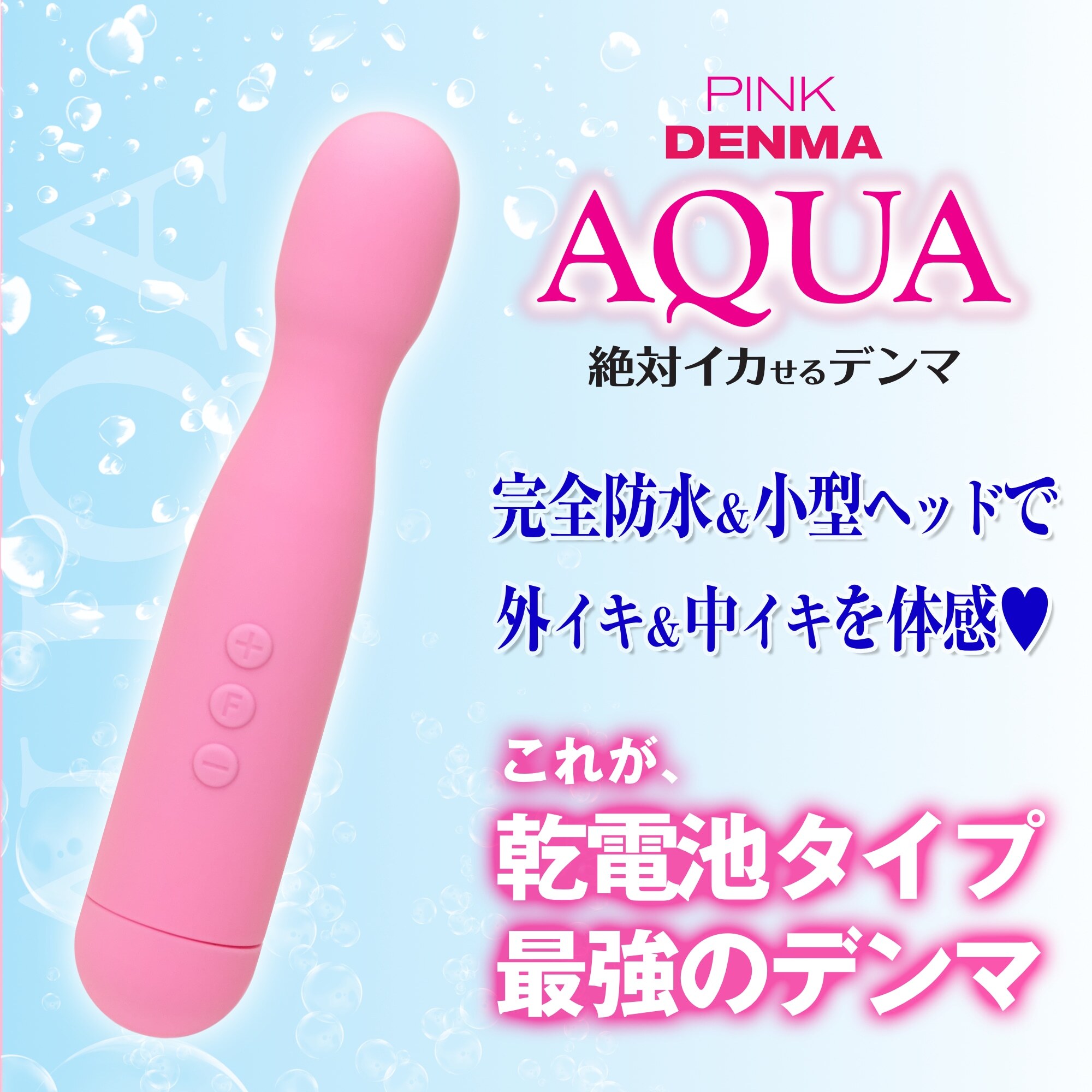 SSI Japan Pink Denma Aqua 防水AV按摩棒 粉紅色