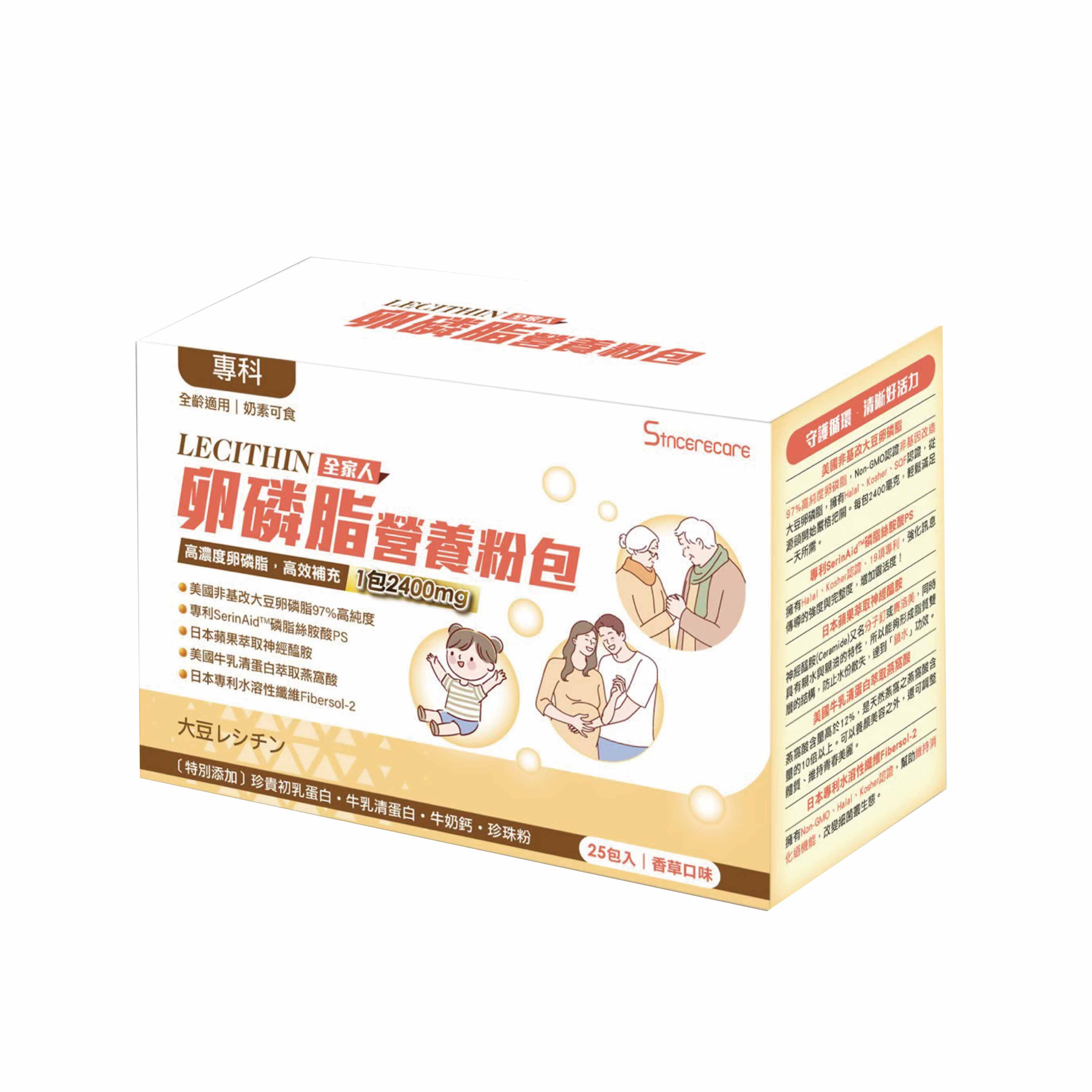 橙心 全家人 卵磷脂營養粉包 25包/盒