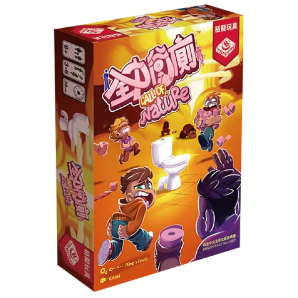 全力衝廁 新版 - 中英文版