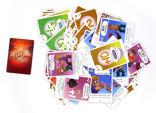 全力衝廁 新版 - 中英文版