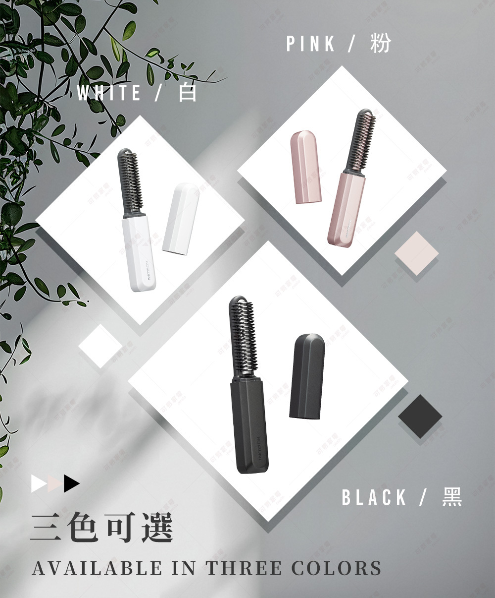 日本koizumi ｜無線瀏海燙髮器 3色