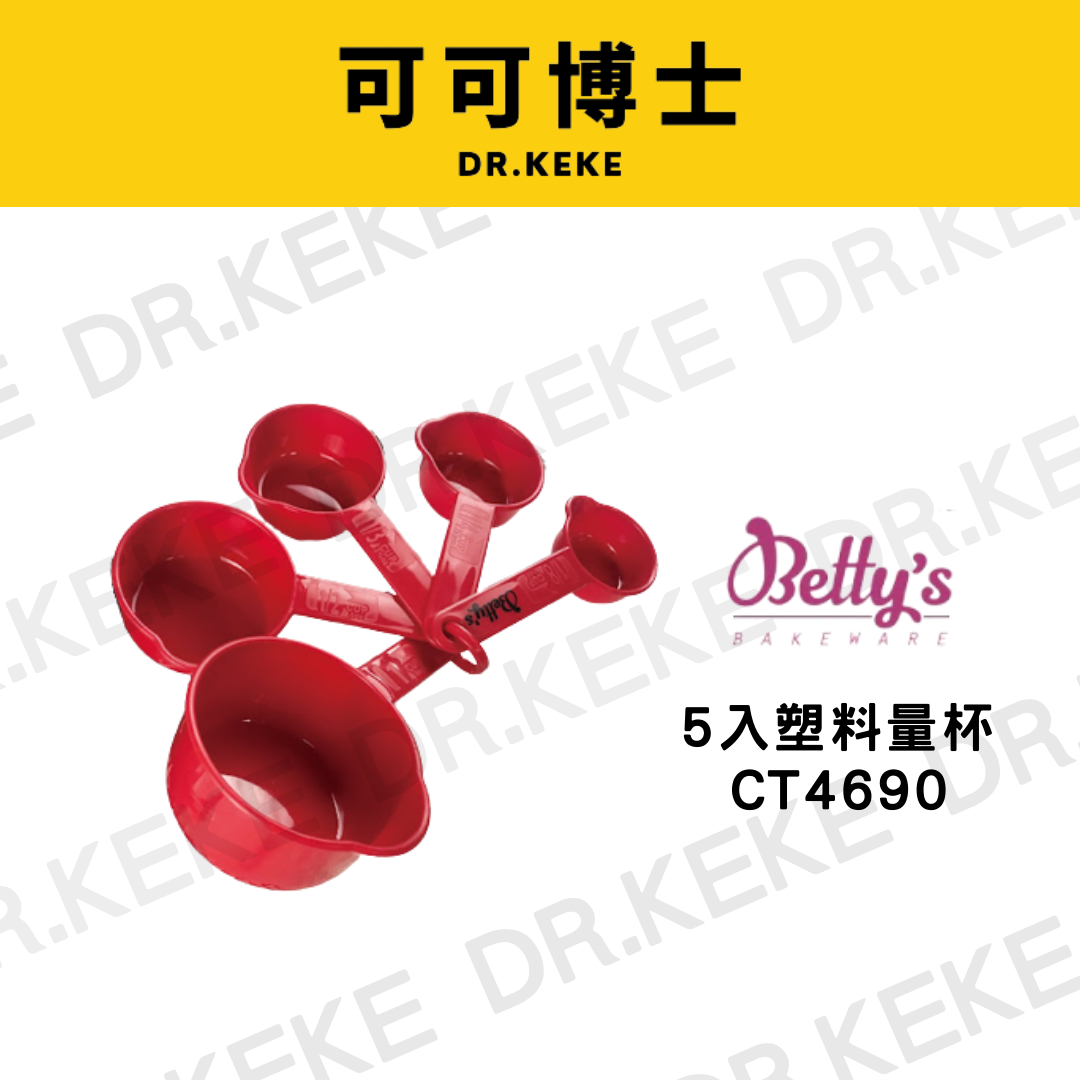 【可可博士 DR.KEKE】焙蒂絲 5入塑料量杯  CT4690