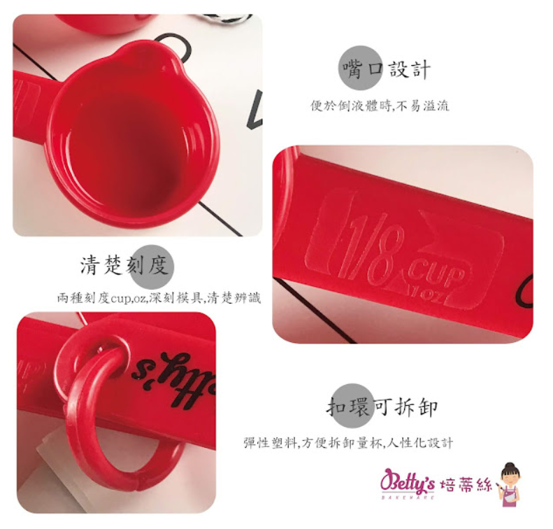 【可可博士 DR.KEKE】焙蒂絲 5入塑料量杯  CT4690