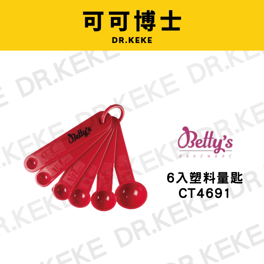 【可可博士 DR.KEKE】焙蒂絲  6入塑料量匙 CT4691
