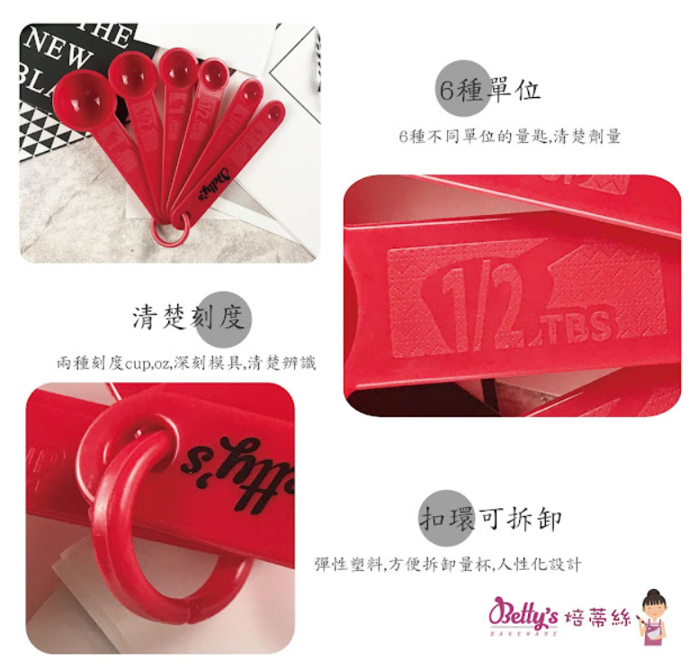 【可可博士 DR.KEKE】焙蒂絲  6入塑料量匙 CT4691