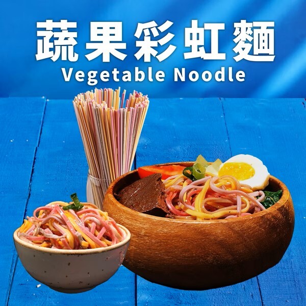 【直播】草原風 LL082221 蔬果彩虹麵 375g