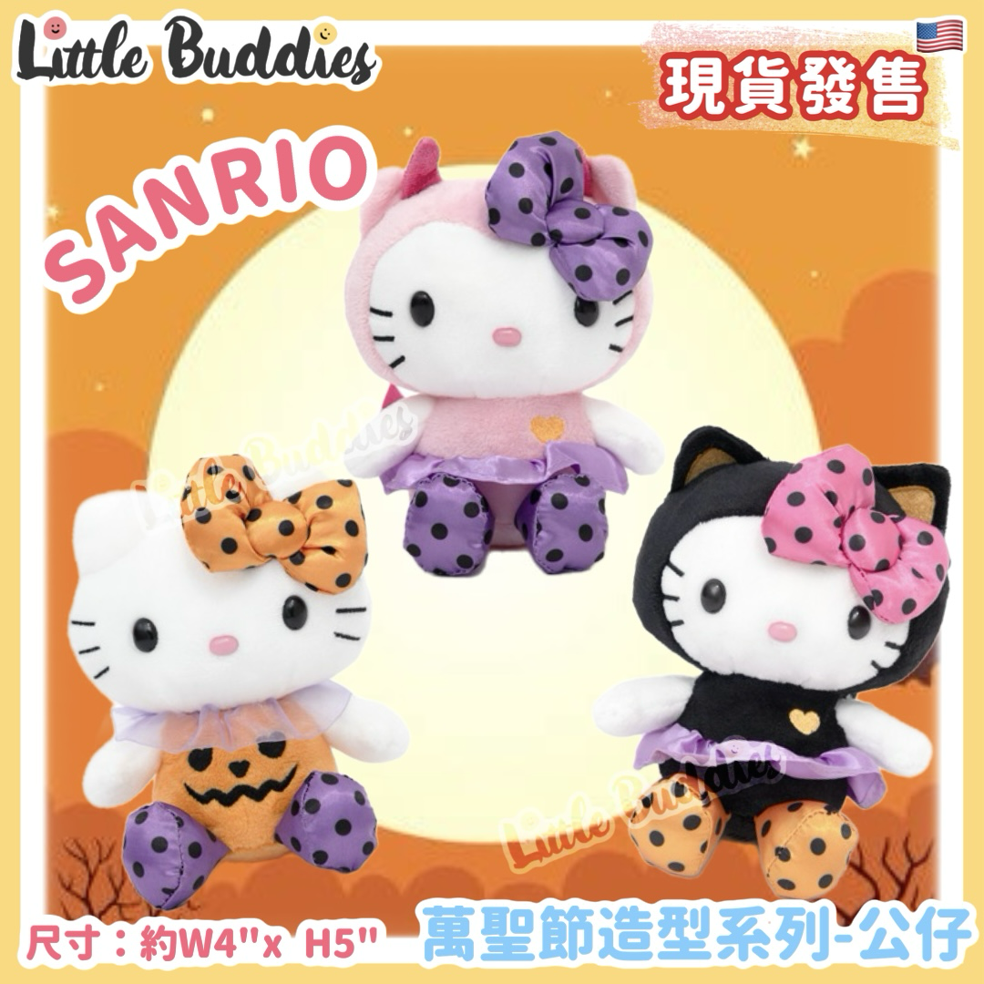 美版 Sanrio Hello Kitty 萬聖節造型系列 - 公仔