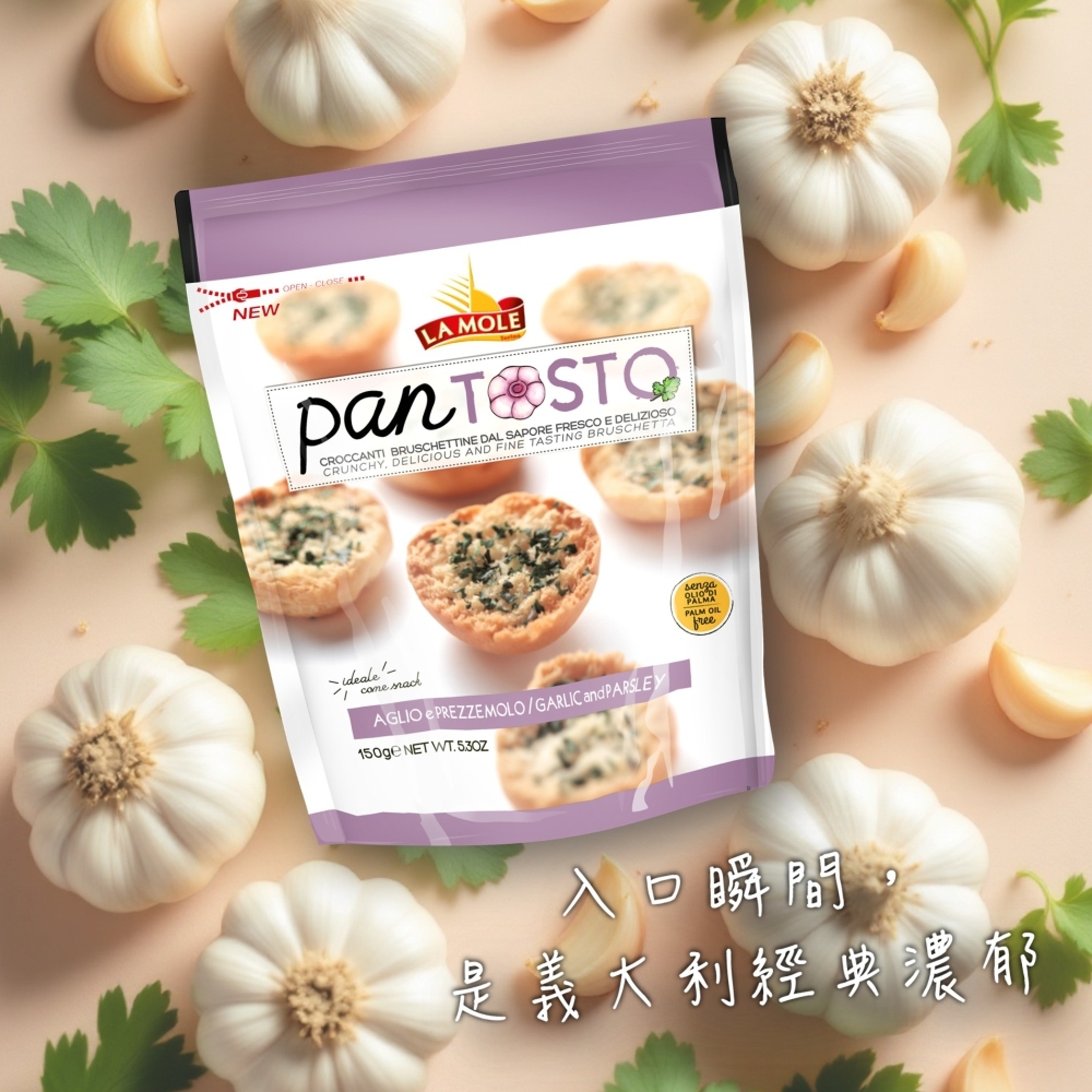 LaMole義大利蒜香麵包脆片150g