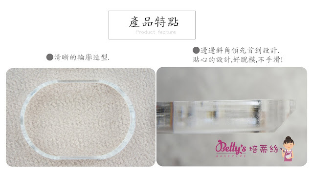 【可可博士 DR.KEKE】焙蒂絲 造型達克瓦茲模 橢圓/吐司/小熊/愛心/雲朵