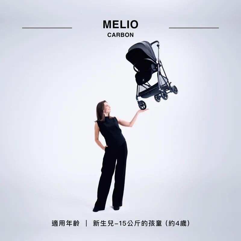 CYBEX Melio Carbon (2025)