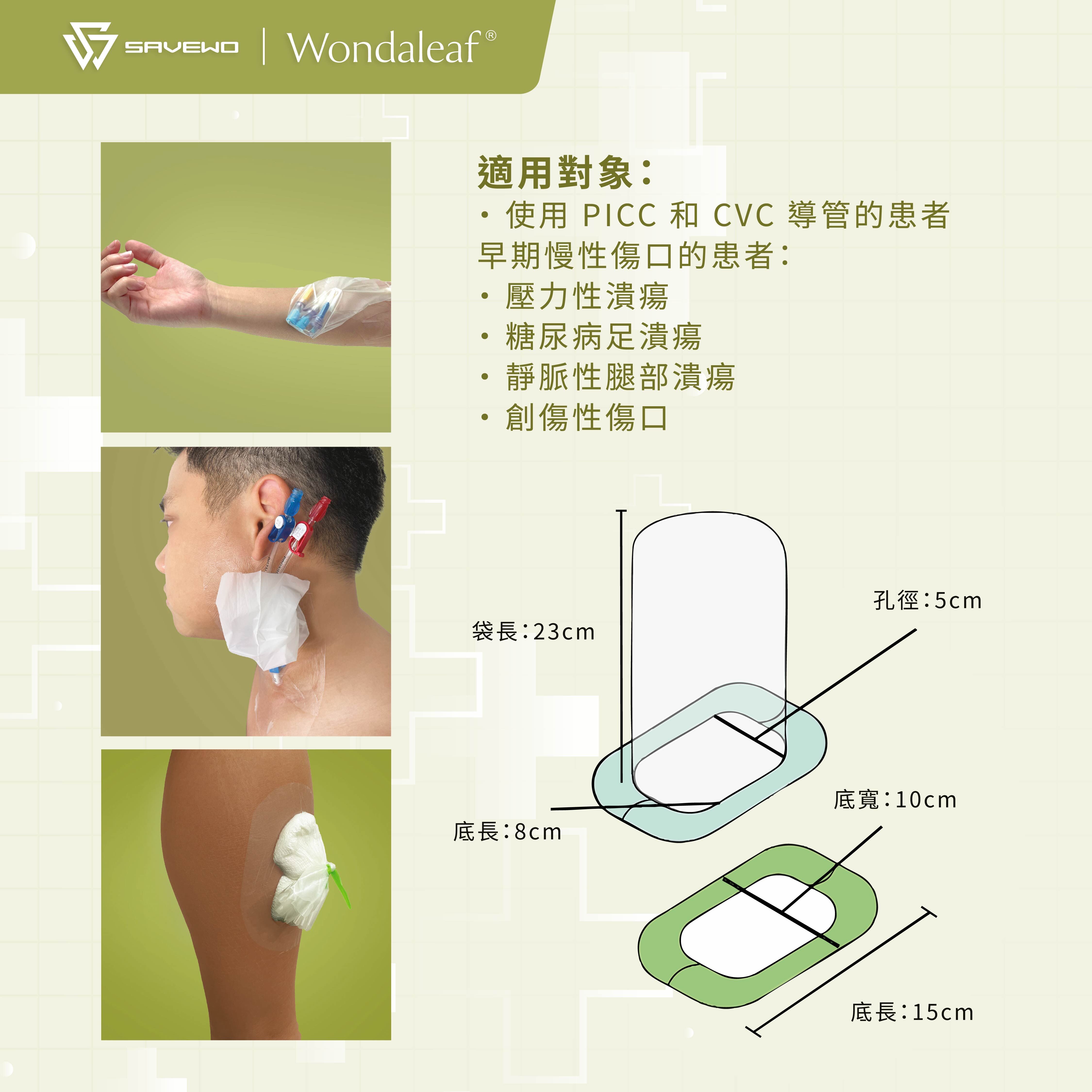 *Size 12* Wondaleaf Adhesive Pouch (1pc Individual Pack)