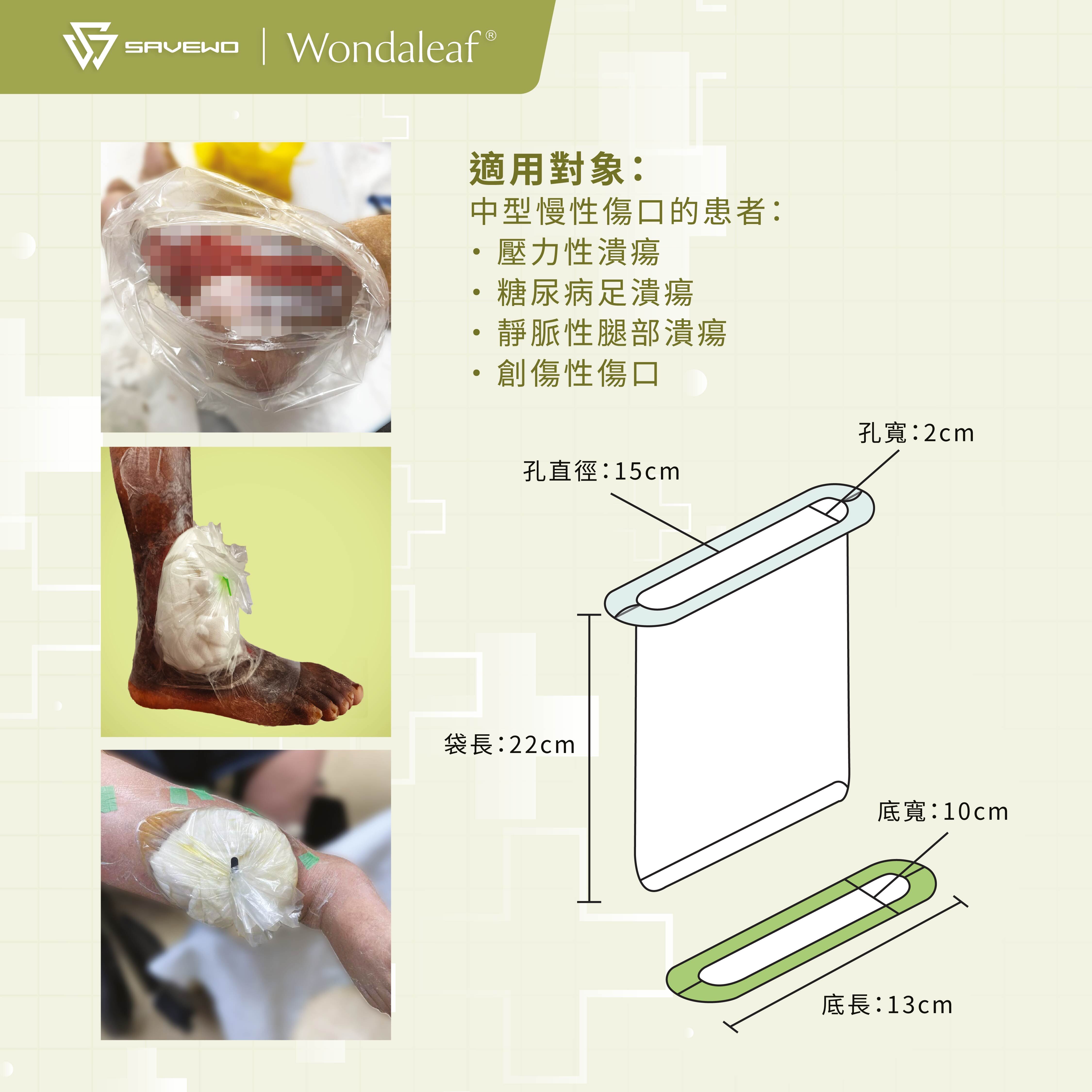 *Size 15* Wondaleaf Adhesive Pouch (1pc Individual Pack)