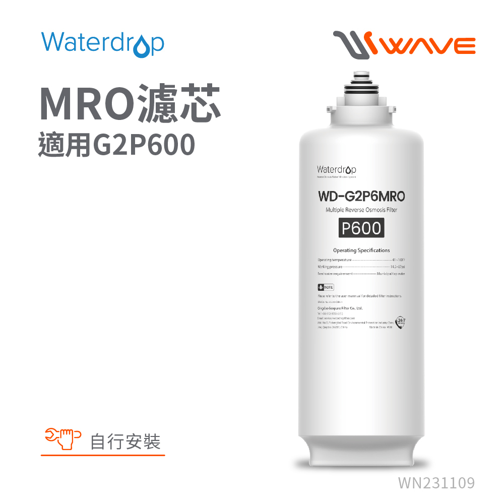 EVERPURE 愛惠浦 Waterdrop MRO濾芯耗材 適用G2P600 DIY更換/需安裝另計 (WD-G2P6MRO)