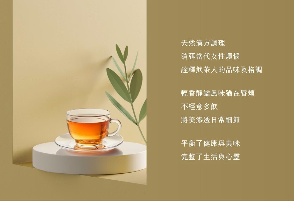 【直播】LL082223 平衡食代 去水孅女茶