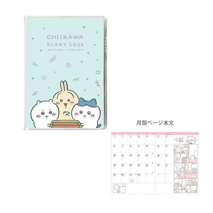 2026年版[2025 年 10 月起] 吉依卡哇 B6手帳