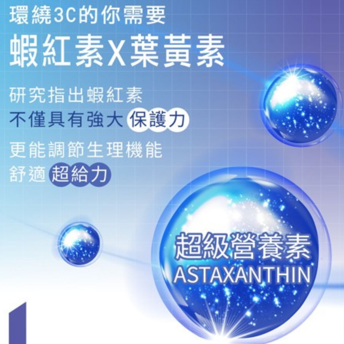 快充魚油軟膠囊(40入/袋)