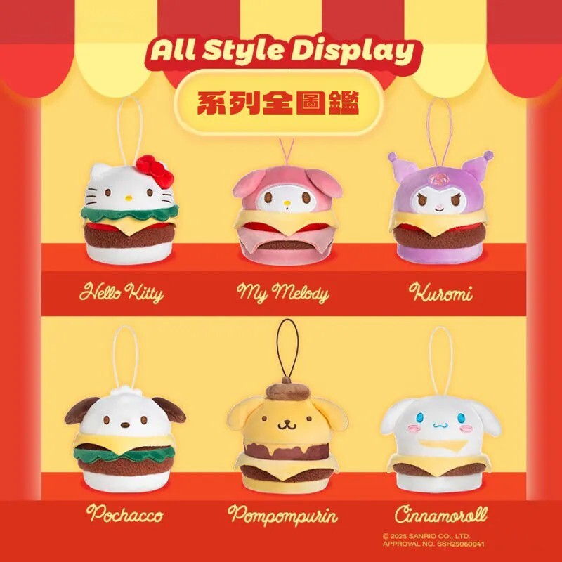 KTQ STORE ‧ Sanrio三麗鷗家族 漢堡包系列 捏捏樂 吊飾 鑰匙圈 解壓 盲袋