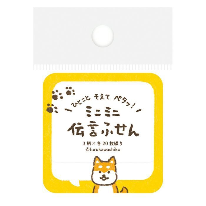 古川紙工 迷你便利貼: QF226 對話泡泡狗
