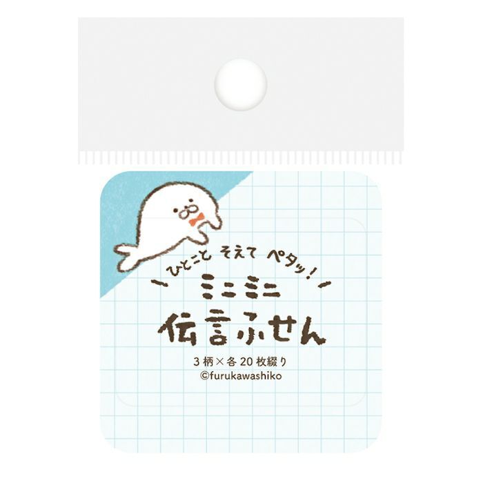 古川紙工 迷你便利貼: QF224 海豹