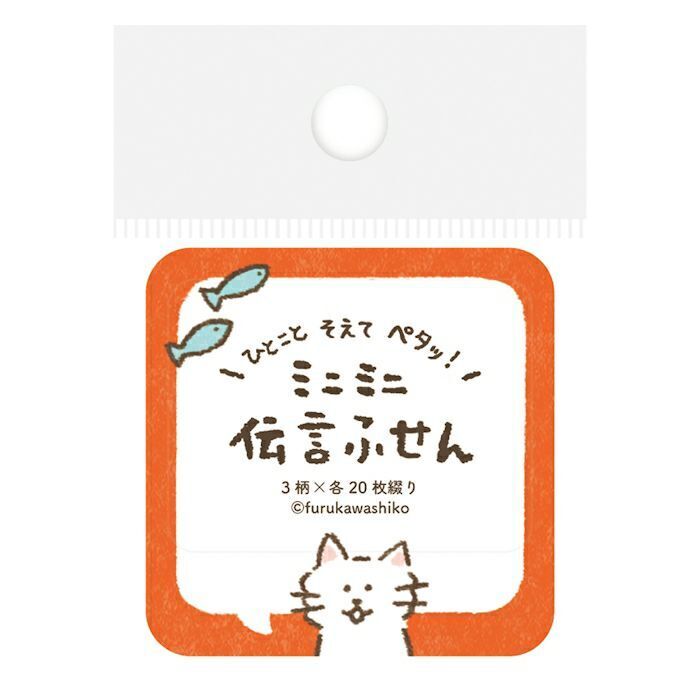 古川紙工 迷你便利貼: QF225 對話泡泡貓