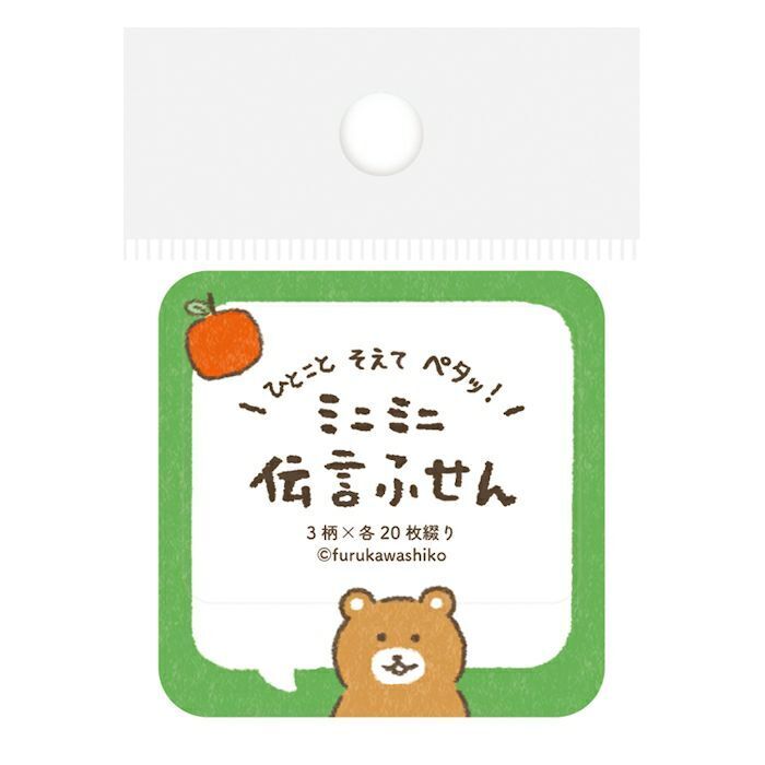 古川紙工 迷你便利貼: QF229 對話泡泡熊