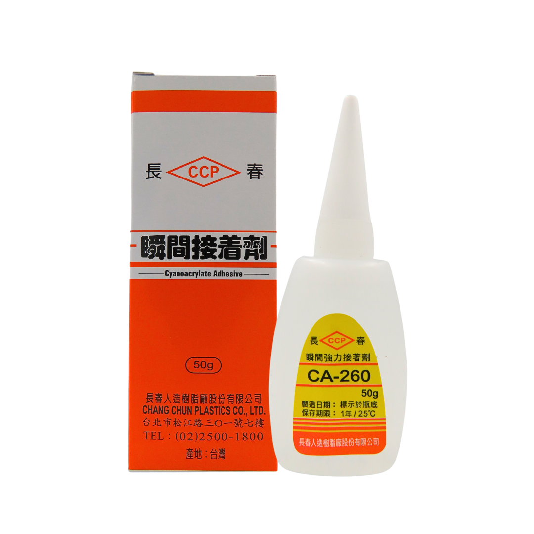 【五金小姐】台灣製 長春瞬間膠 50g 快乾 CA-155 快乾 CA-260 慢乾 CA-330