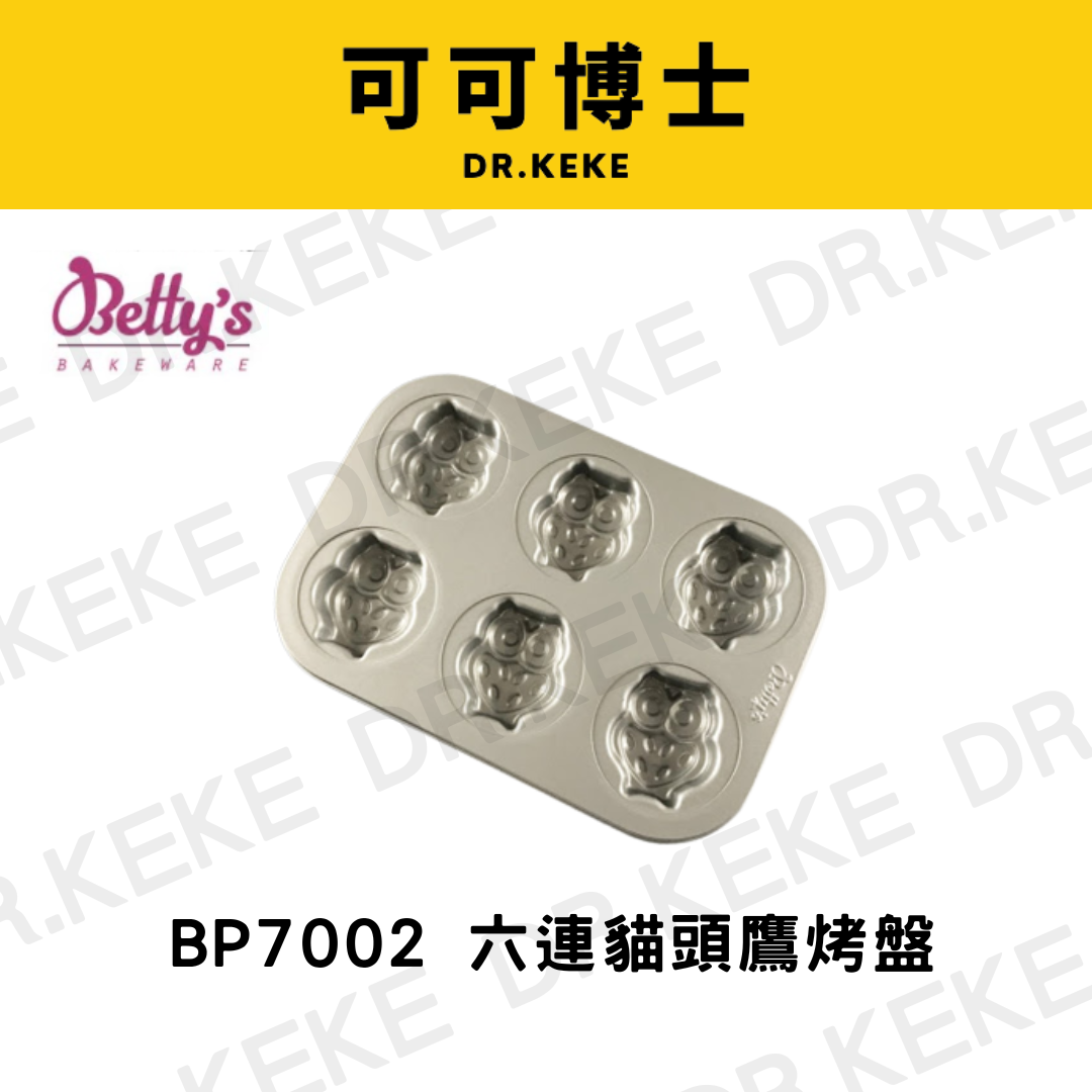 【可可博士 DR.KEKE】焙蒂絲 六連貓頭鷹烤盤 BP7002