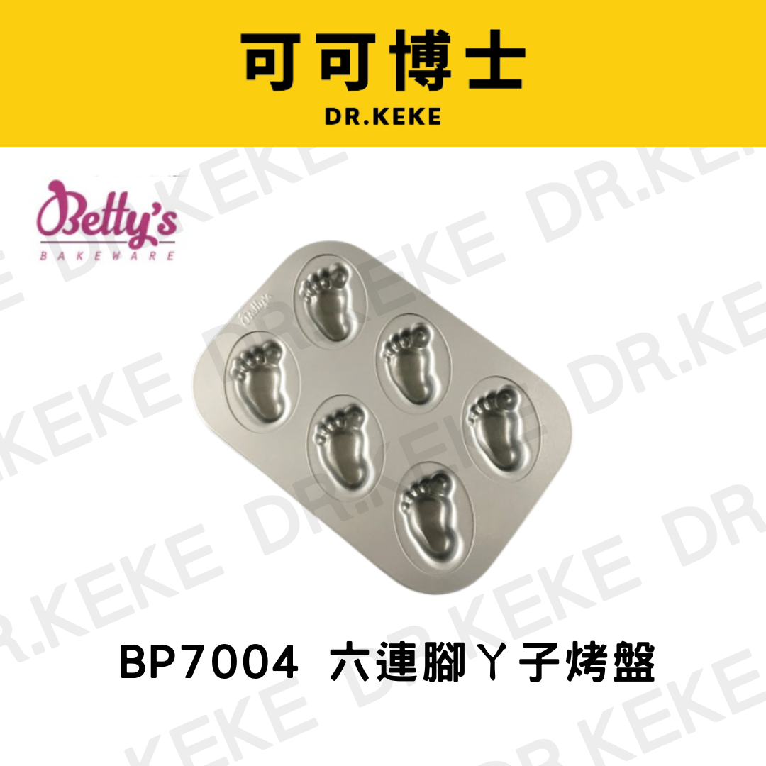 【可可博士 DR.KEKE】焙蒂絲 六連腳ㄚ子烤盤 BP7004