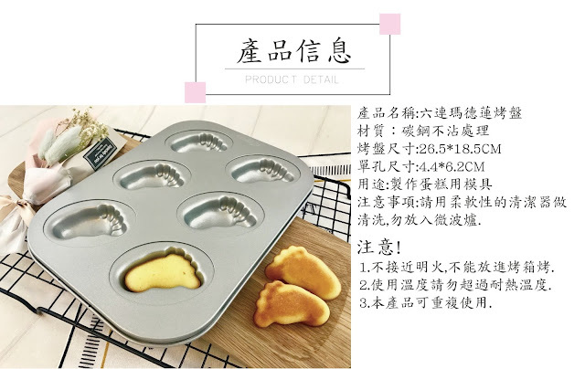 【可可博士 DR.KEKE】焙蒂絲 六連腳ㄚ子烤盤 BP7004