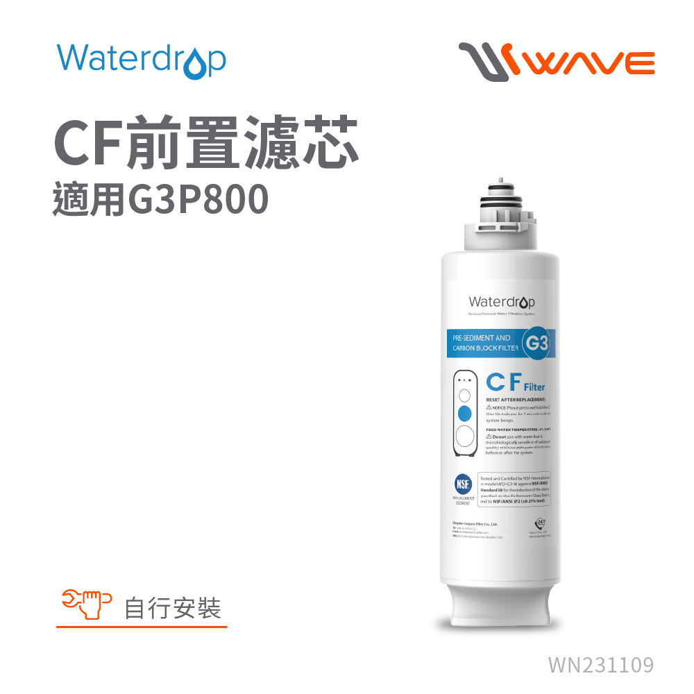 EVERPURE 愛惠浦 Waterdrop CF前置濾芯耗材 適用G3P800 DIY更換/需安裝另計(G3P800-CF)