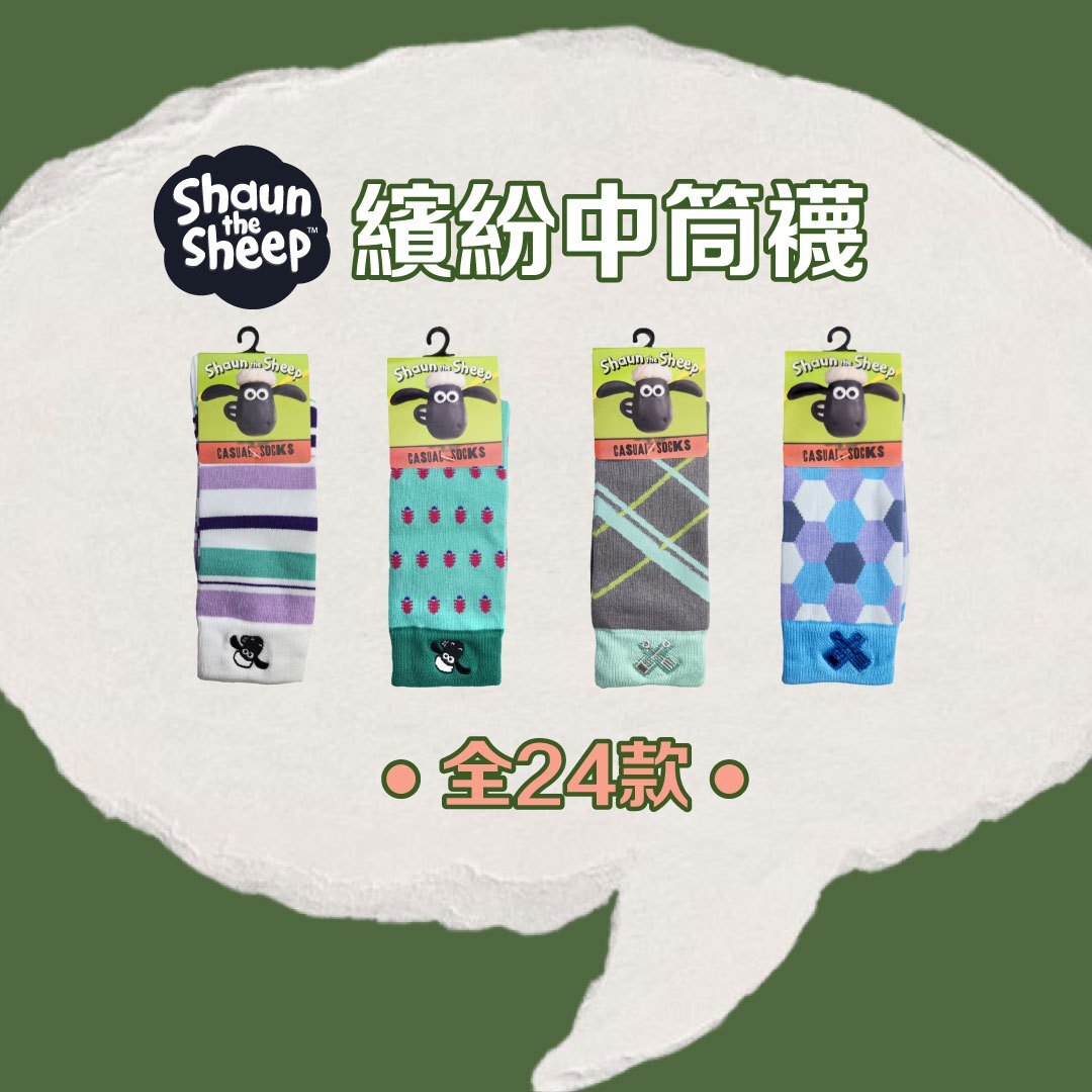 《笑笑羊》繽紛中筒襪