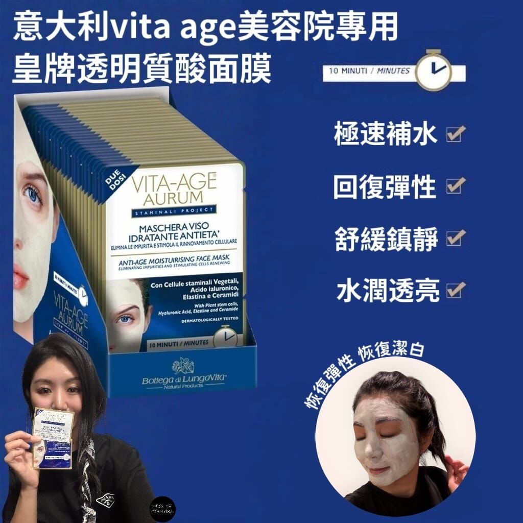 買意大利 Vital 皇牌導入精華✨現加購$300/24 次 皇牌透明質酸面膜Z239💜未買過精華，不能選擇此項 如想享有此優惠，可以先買一套精華然後再下單💜