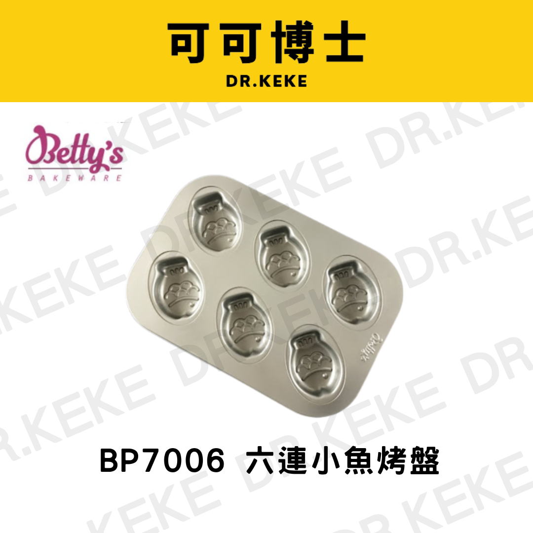 【可可博士 DR.KEKE】焙蒂絲 六連小魚烤盤  BP7006
