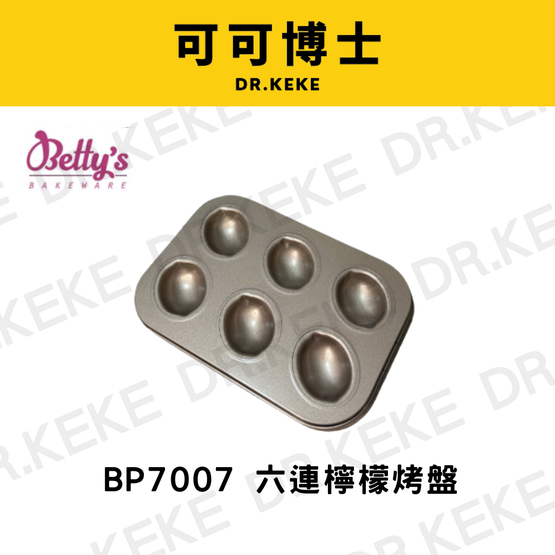 【可可博士 DR.KEKE】焙蒂絲 六連檸檬烤盤BP7007
