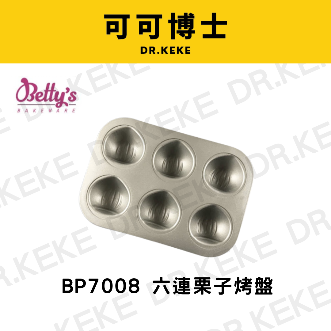 【可可博士 DR.KEKE】焙蒂絲 六連栗子烤盤  BP7008