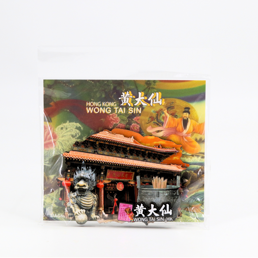 Hong Kong Magnet2 - Wong Tai Sin