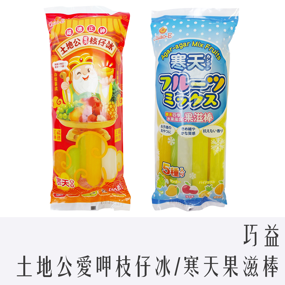 巧益 風味冰棒 五果枝仔冰/四季水果風味 85mlX7支入
