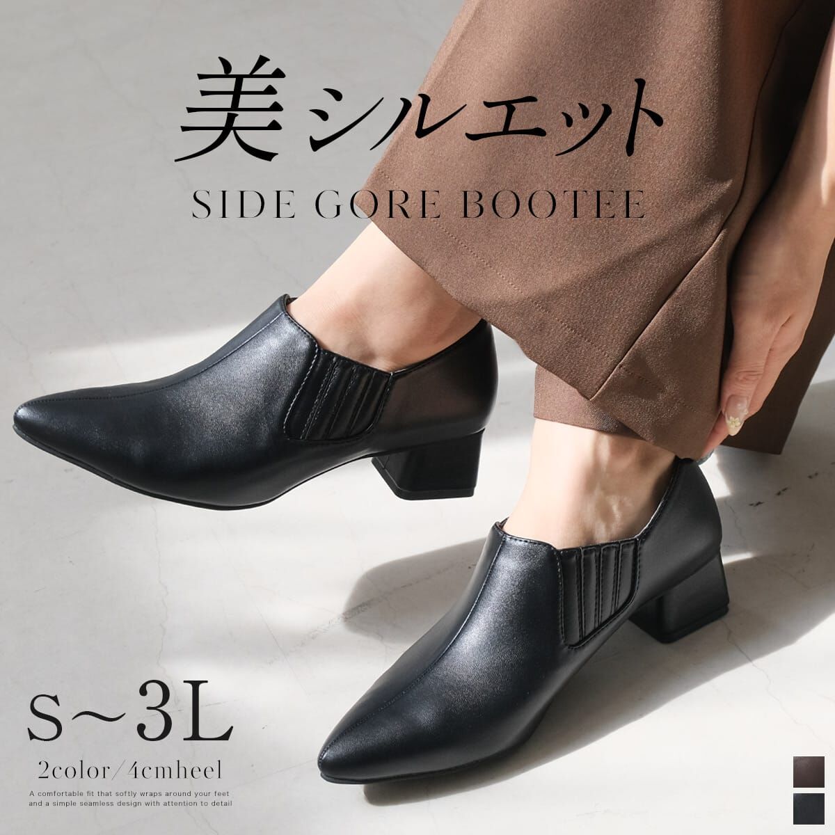 樸質日常 尖頭側鬆緊短靴【CX3218】