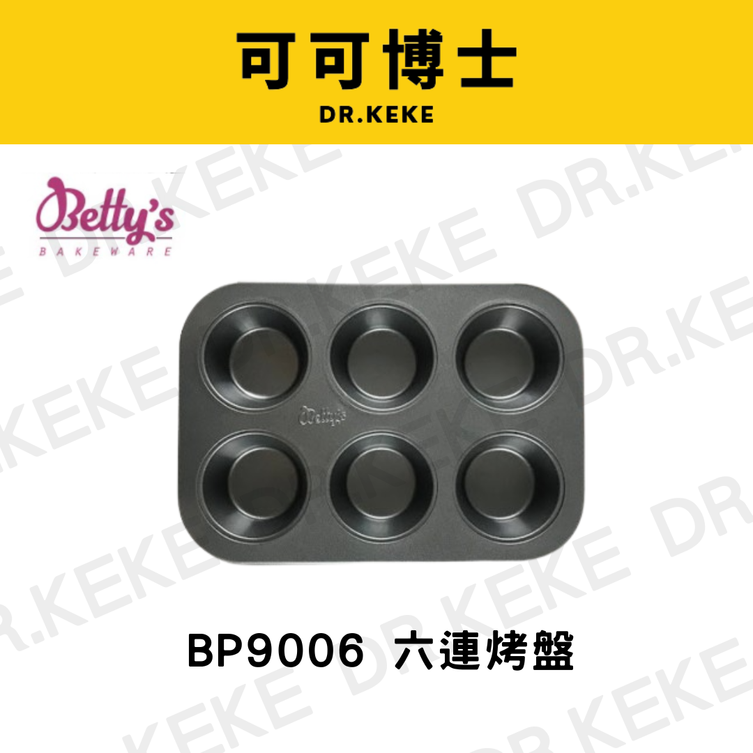 【可可博士 DR.KEKE】焙蒂絲 六連烤盤 BP9006