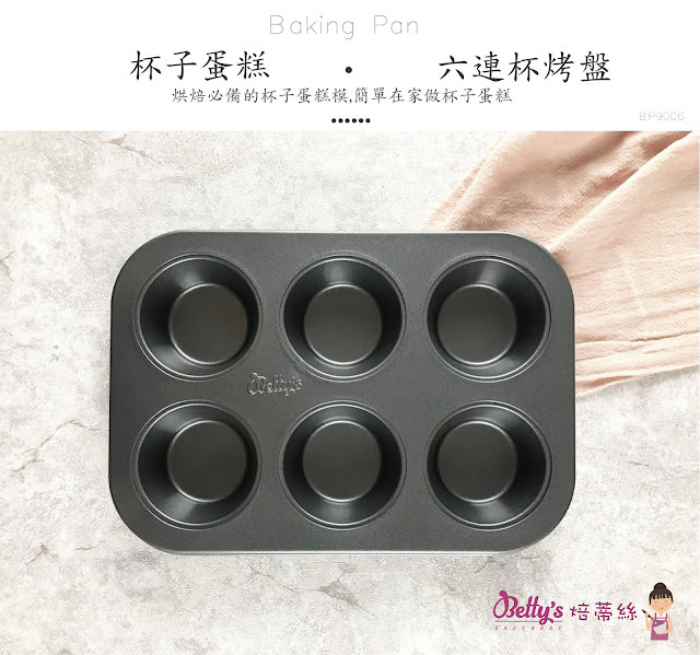 【可可博士 DR.KEKE】焙蒂絲 六連烤盤 BP9006