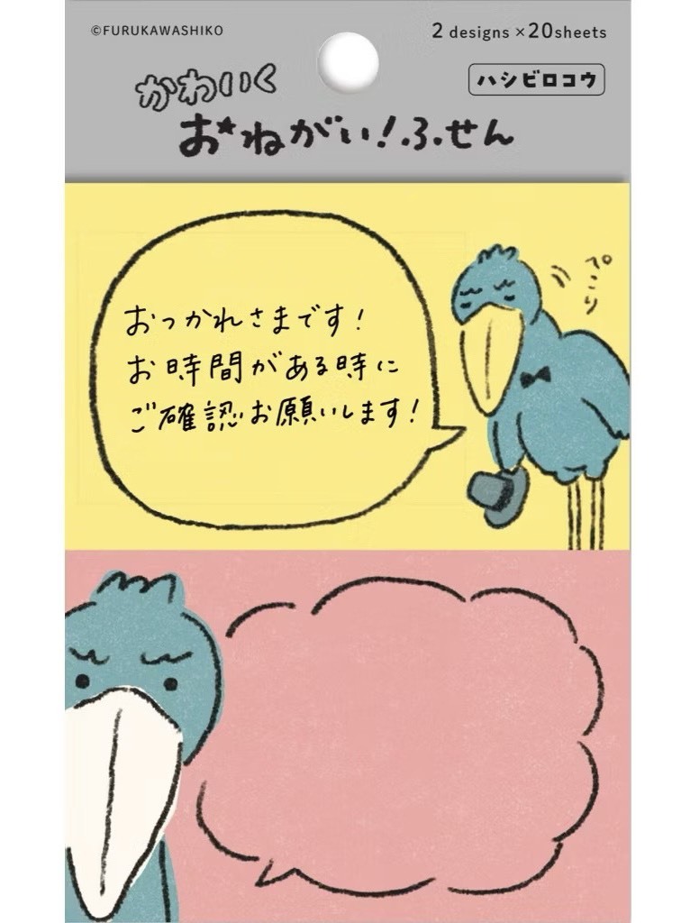 『古川紙工』鯨頭鸛便利貼 對話泡泡