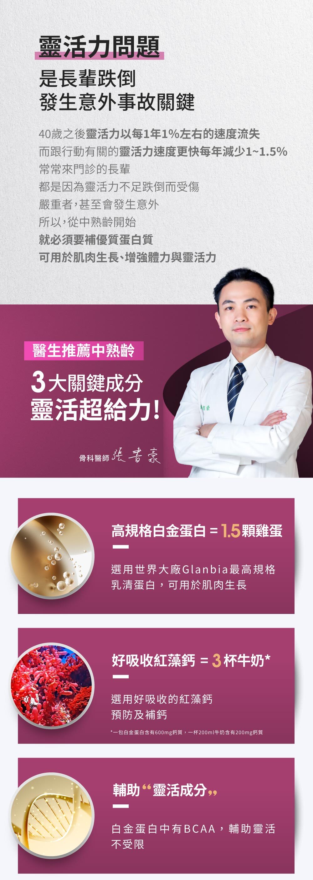 【Eatbliss 益比喜】好齡光白金蛋白大豆異黃酮plus(奶素)