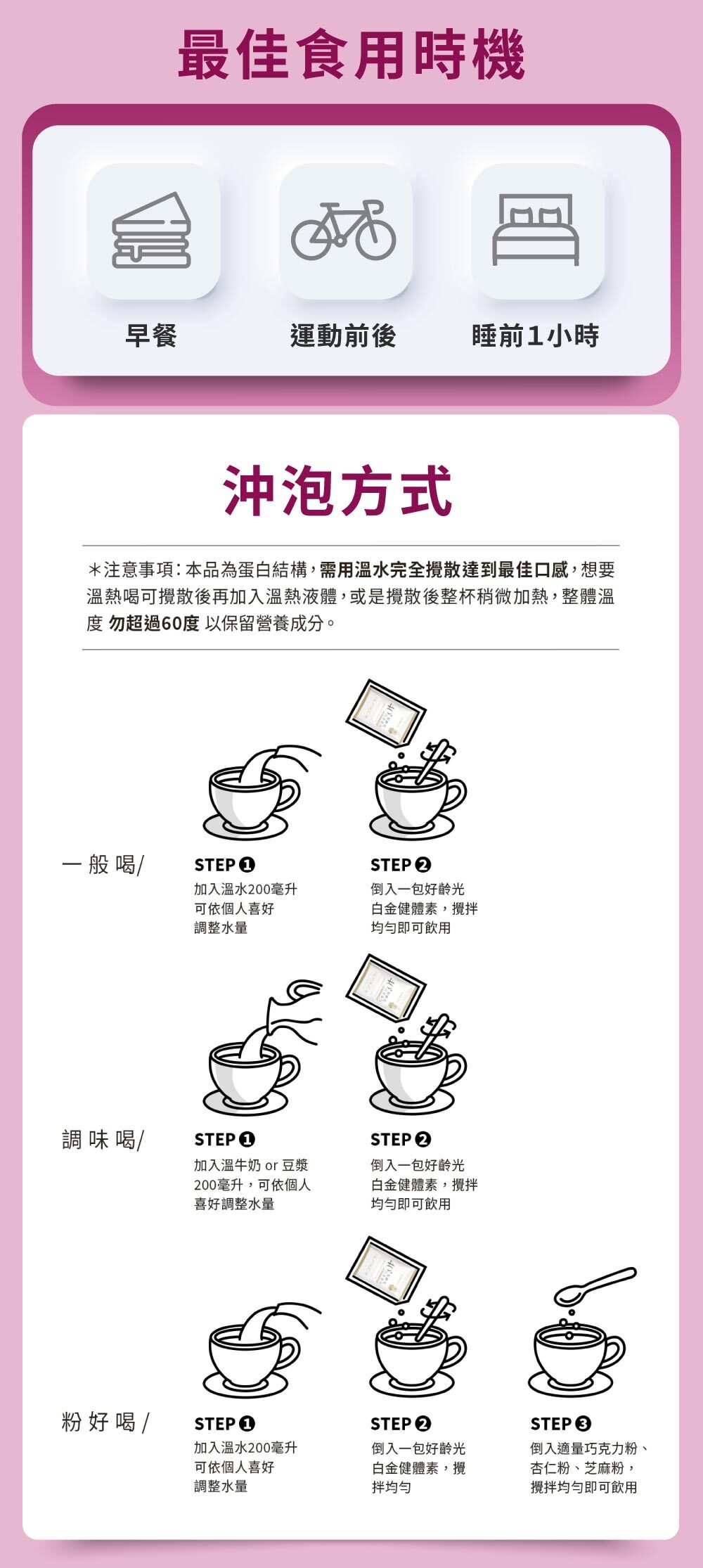 【Eatbliss 益比喜】好齡光白金蛋白大豆異黃酮plus(奶素)