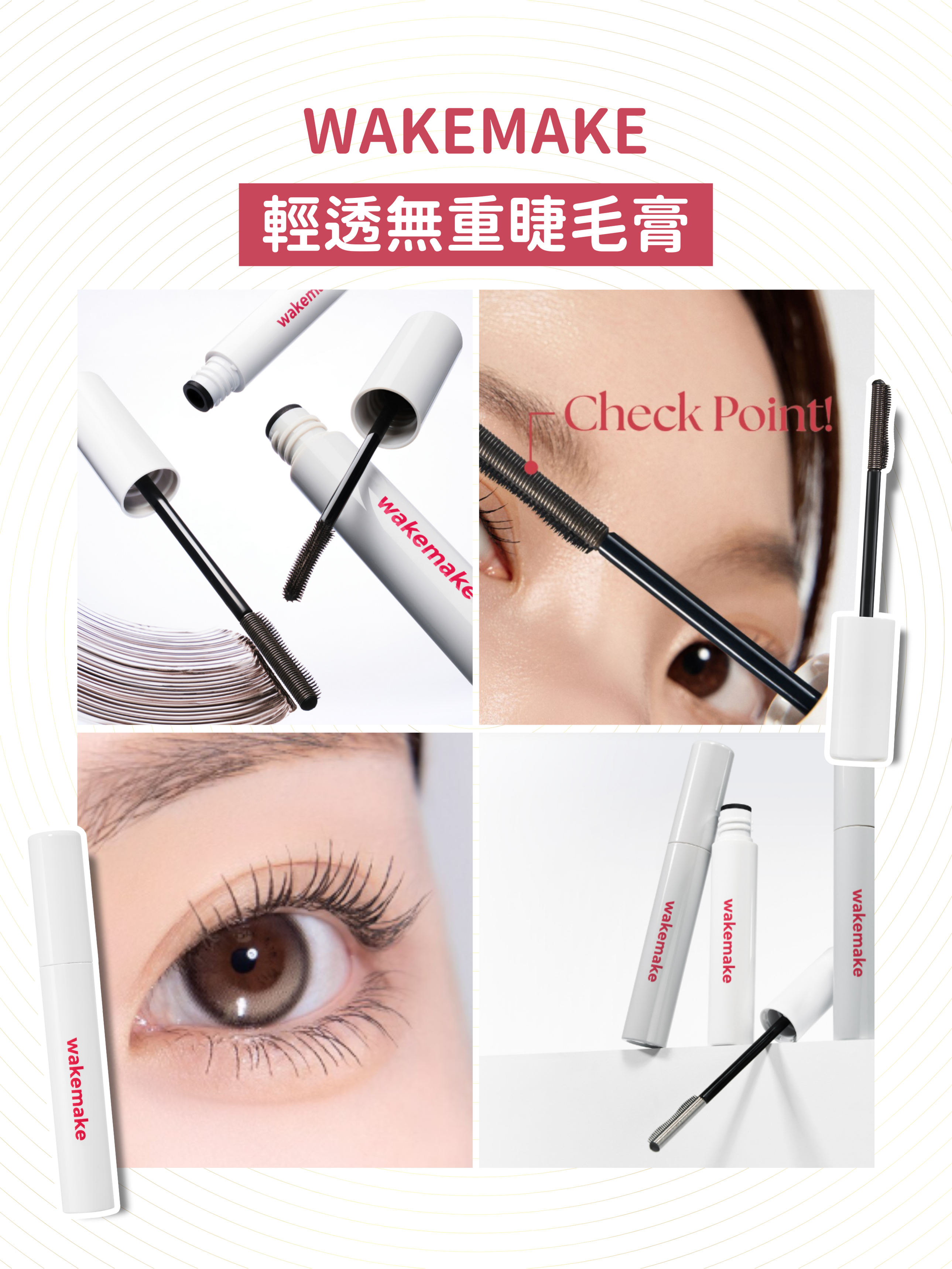WAKEMAKE - 輕透無重睫毛膏 (2色可選)