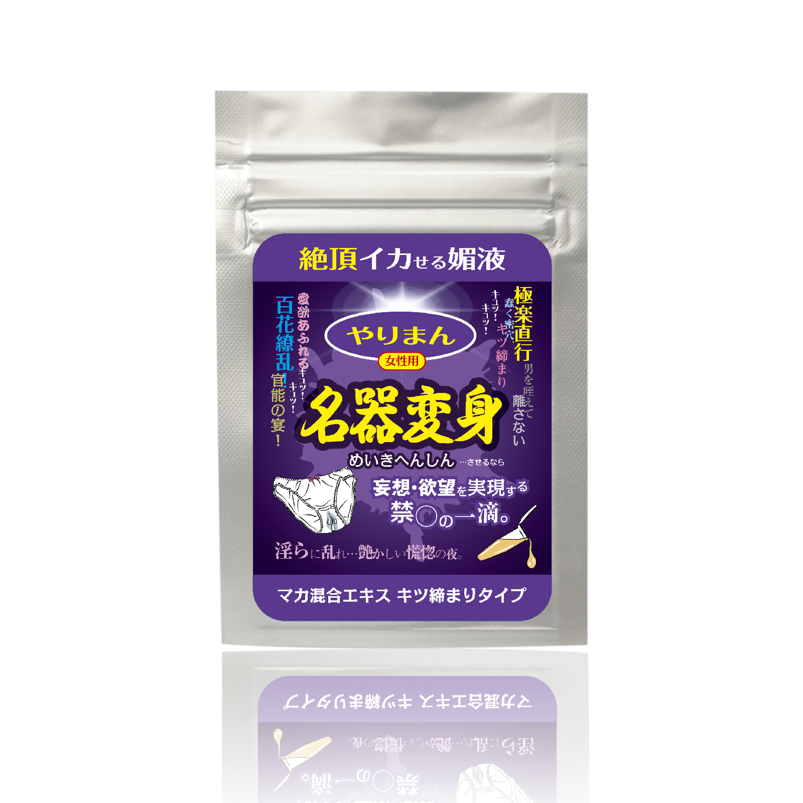 SSI Japan 名器變身 草本精華 4枝裝 【女性用】