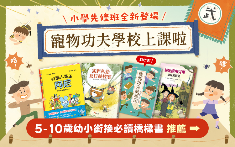 寵物功夫學校上課啦