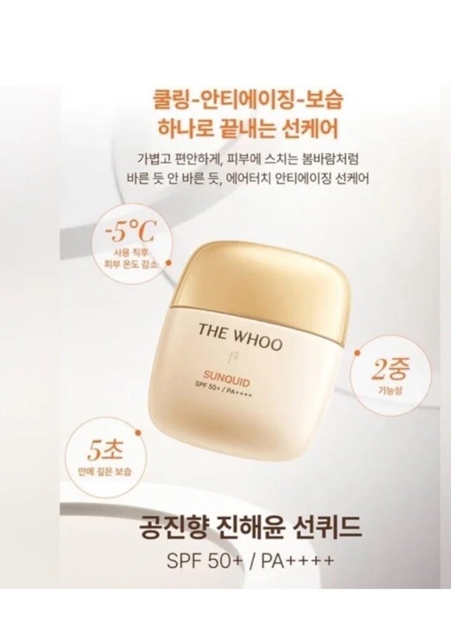 【預購】AKR082101 The Whoo 后 拱辰享輕透清涼防曬乳 50ml