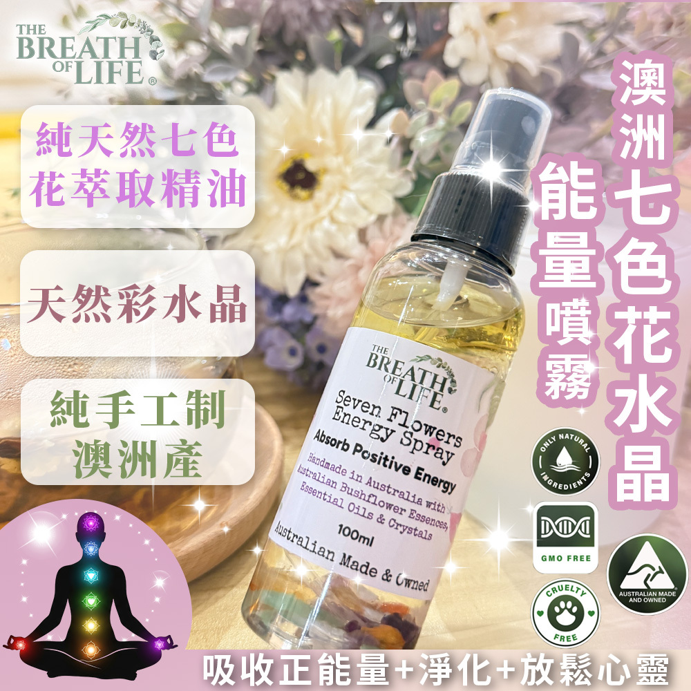 The Breath of Life - 七色花水晶能量噴霧(吸收正能量) 100ml